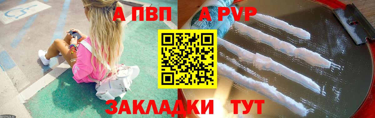A PVP СК Кировск