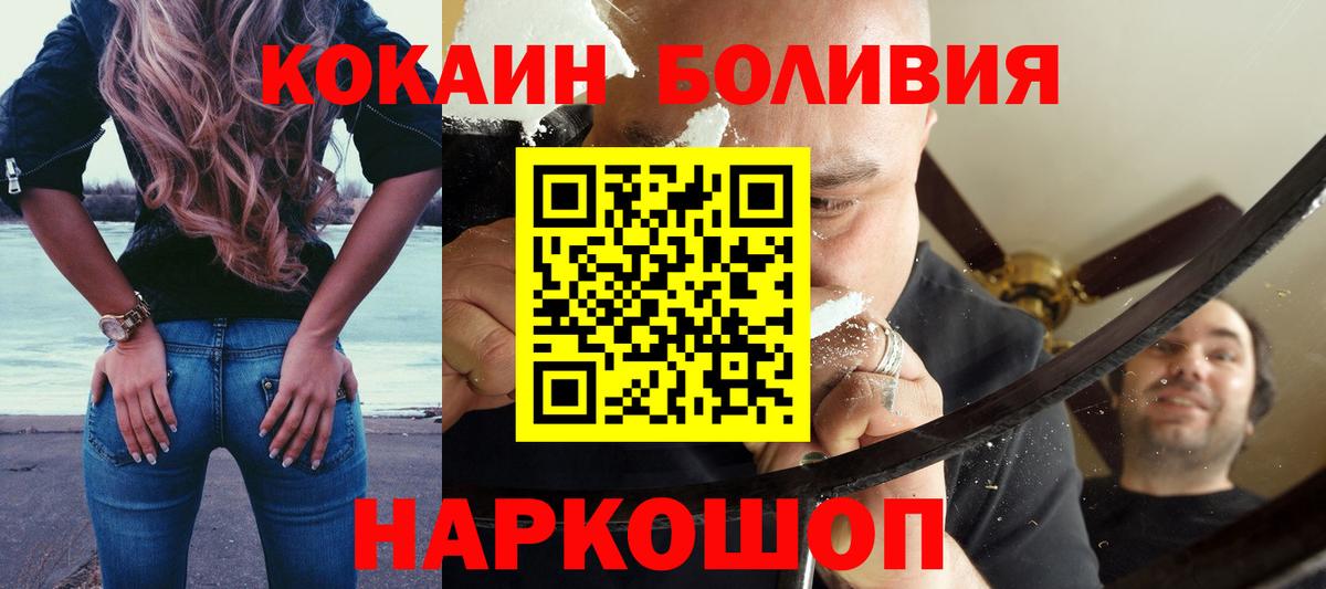 Кокаин Колумбийский  купить   Кировск  КОКАИН  Cocaine 98%  Вход с VPN 