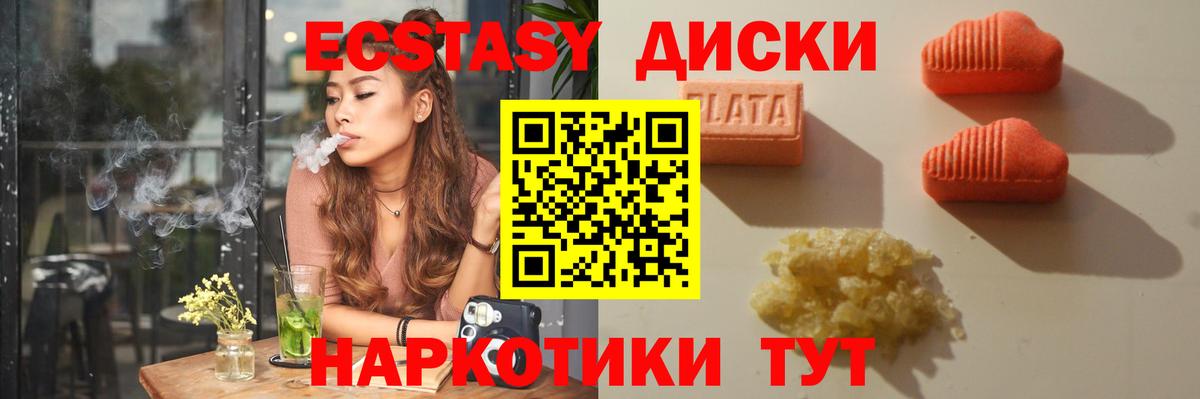 Кировск  Экстази таблы  ЭКСТАЗИ mix  Экстази  Вход с VPN 