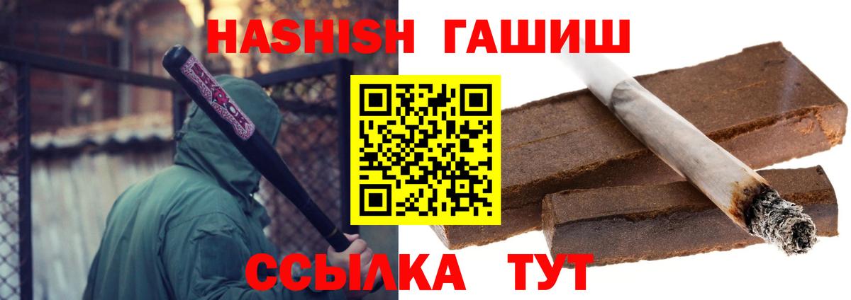 Кировск  Гашиш убойный  наркошоп  Вход с VPN 