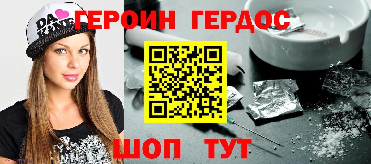 Героин афганец Кировск
