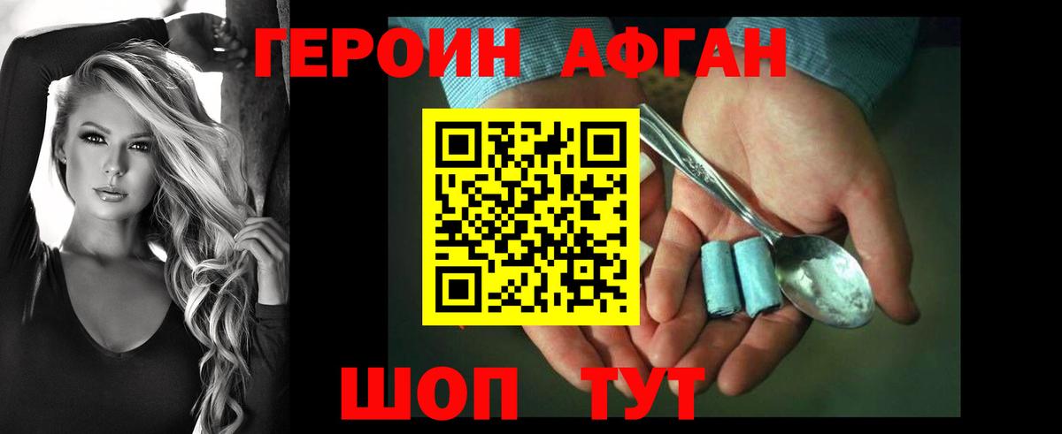 ГЕРОИН VHQ  Вход с VPN  Кировск 