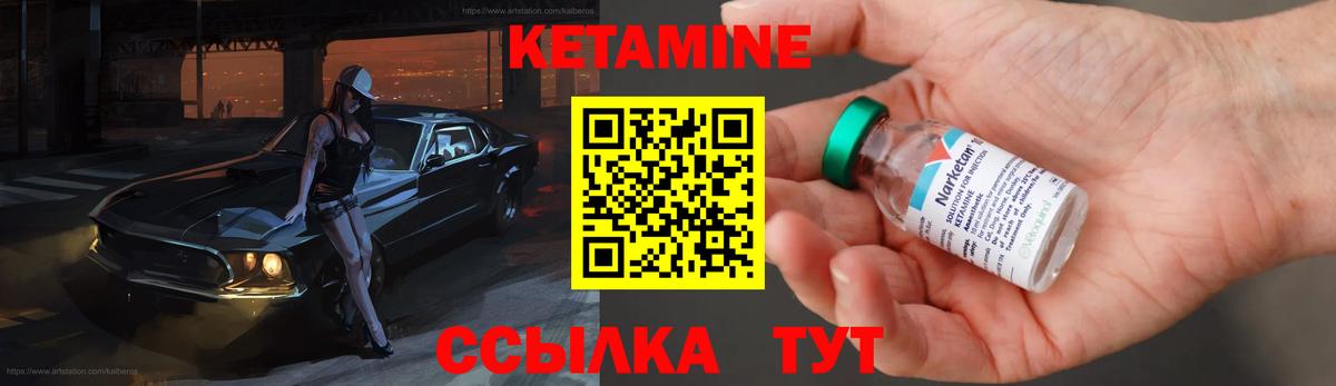 Кировск  Кетамин VHQ  Вход с VPN 