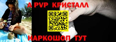 apvp Краснознаменск
