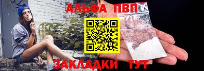 Альфа ПВП Краснокаменск