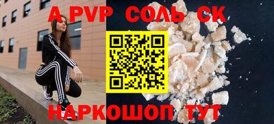 apvp Краснознаменск