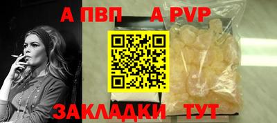 apvp Краснознаменск