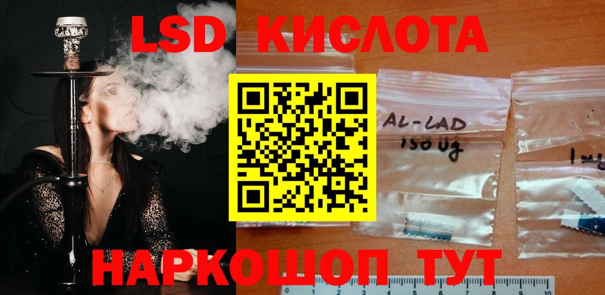 LSD-25 экстази кислота Кировск