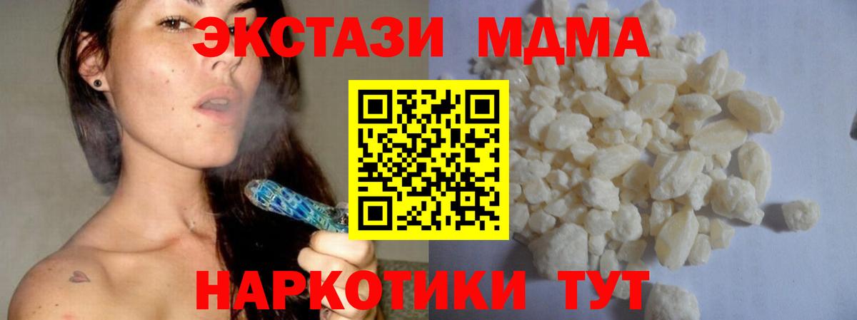 MDMA crystal Кировск