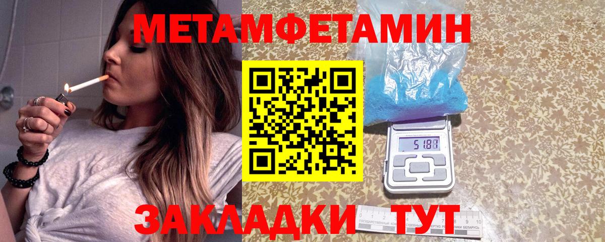 Кировск  МЕТАМФЕТАМИН  Вход с VPN  МЕТАМФЕТАМИН Декстрометамфетамин 99.9% 