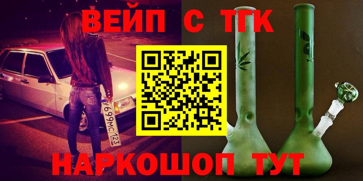 Дистиллят ТГК гашишное масло  Дистиллят ТГК вейп с тгк  Кировск  MEGA как зайти  Вход с VPN 