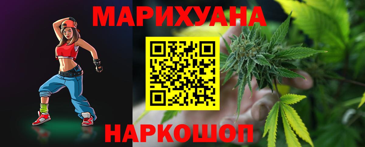 МАРИХУАНА LSD WEED Кировск